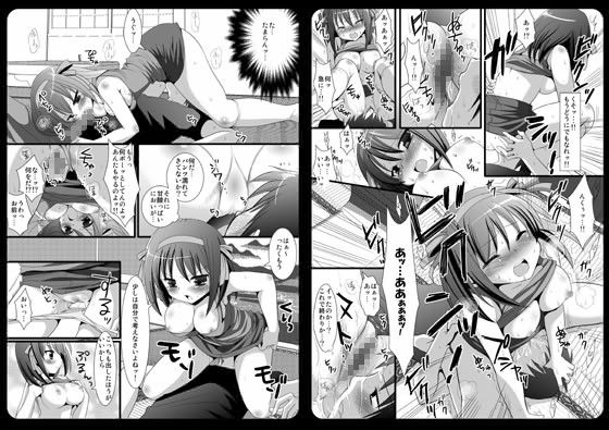ハルヒのナツ サンプル1ページ目