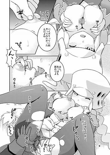 つぶやきアンバランス サンプル1ページ目