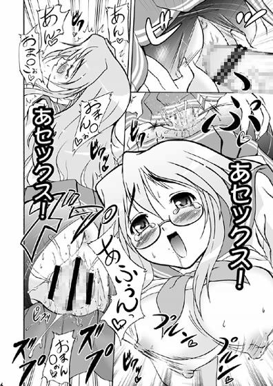 ぶっかけ！セーラーふく サンプル1ページ目
