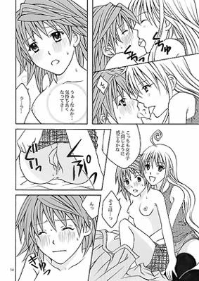 リコLOVE サンプル1ページ目