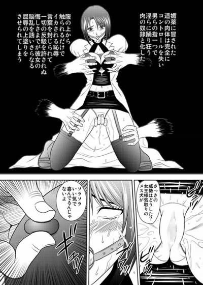 家畜物語 サンプル1ページ目