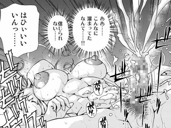 MONSTER AGE 02 サンプル1ページ目