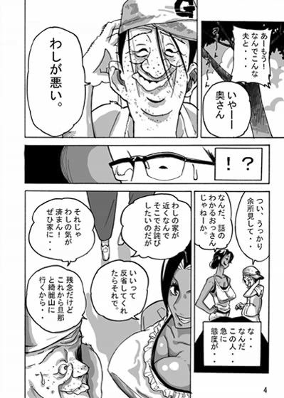 「ヤンキー妻 明美」 〜昏●寝取られむちむち妻〜 サンプル1ページ目