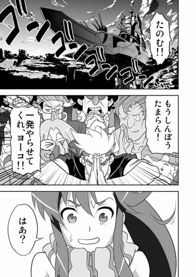 ヨーコ射精集 DL サンプル1ページ目