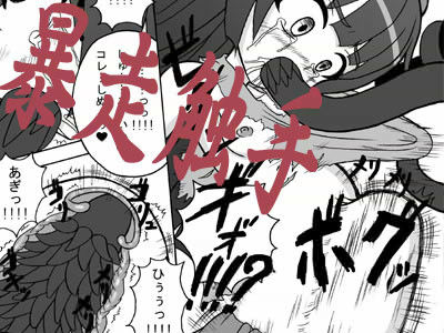 魔触錬金研究所 オリジナル触手のススメ サンプル1ページ目