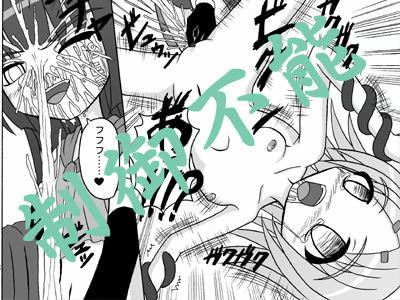 魔触錬金研究所 オリジナル触手のススメ サンプル2ページ目
