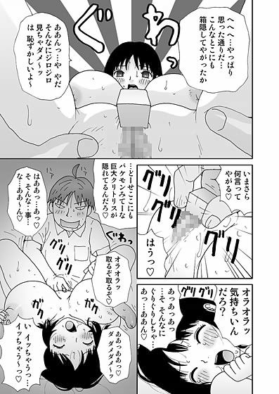 スケベゆみこちゃん 2 サンプル2ページ目
