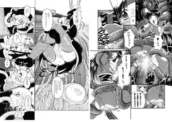 触手vsくのいち サンプル1ページ目