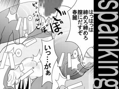 春麗を突きあげチャイナ サンプル2ページ目