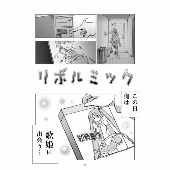 REVOLMICH サンプル1ページ目
