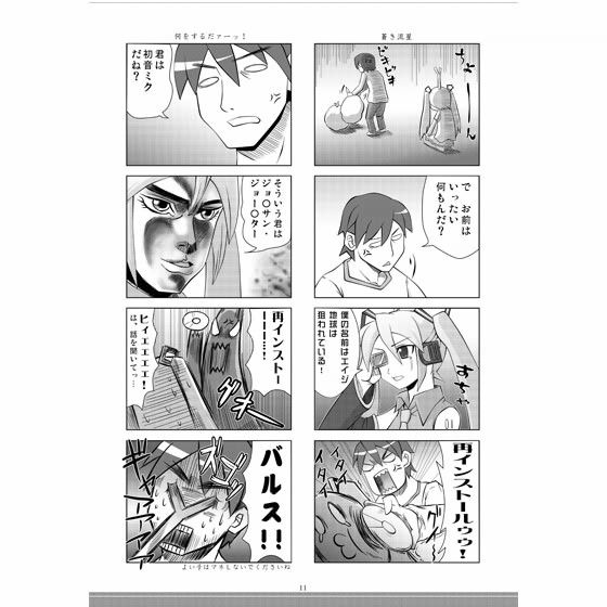 REVOLMICH サンプル2ページ目