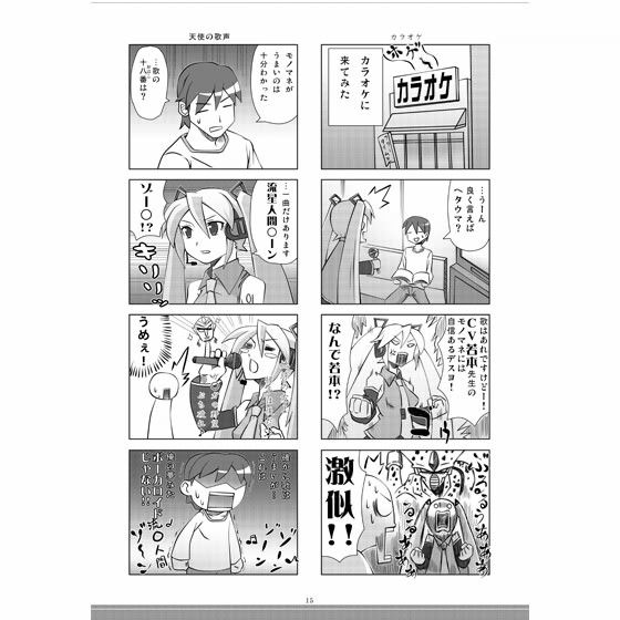 REVOLMICH サンプル3ページ目