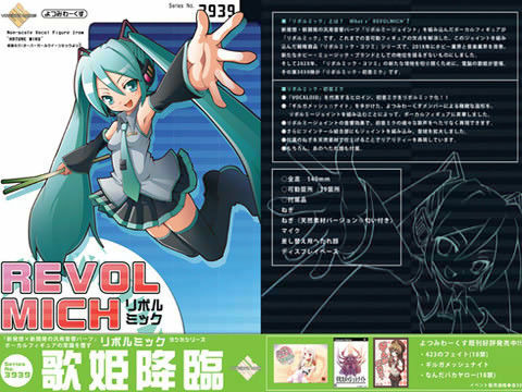 REVOLMICH