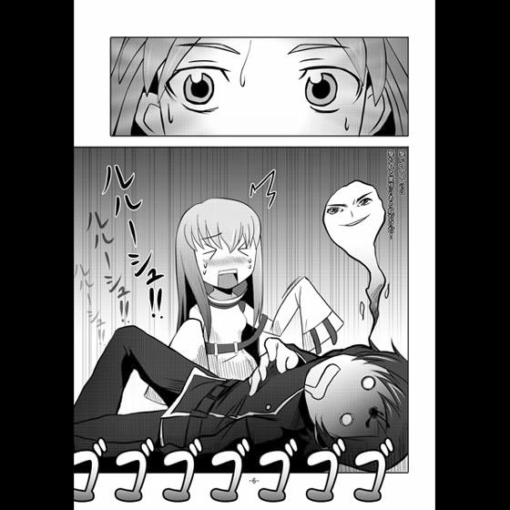 学園ゼロ サンプル1ページ目