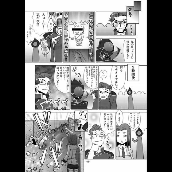 学園ゼロ サンプル3ページ目