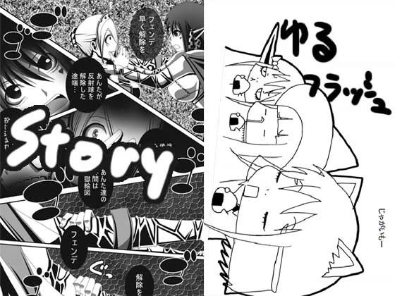 CATASTROPHE 14 森エルフ編 3 サンプル2ページ目