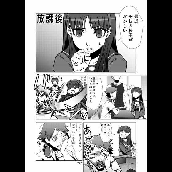 ちえコミュ サンプル1ページ目