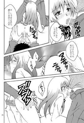 ルンのおしごと サンプル2ページ目