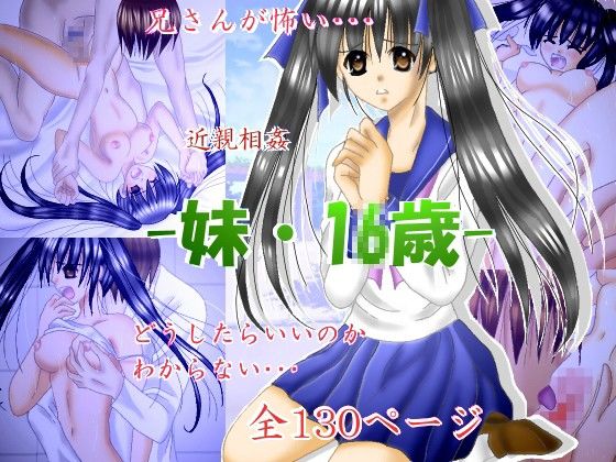 妹 サンプル1ページ目