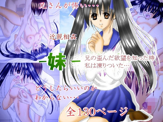 妹