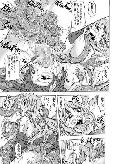 蝕・懐・魔 ふたなり淫魔のいけにえ サンプル3ページ目
