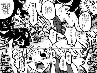 戦場陵● サンプル1ページ目