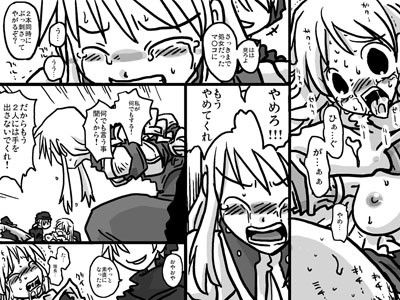 戦場陵● サンプル2ページ目