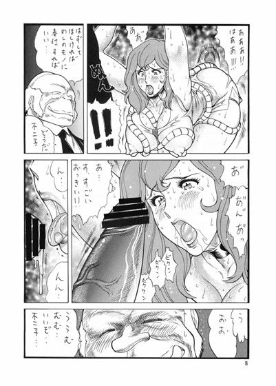 ねぇ〜ん ルッパ〜ンなお姉さんは好きですか？ サンプル2ページ目