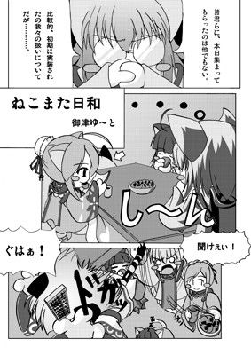 えみるくろにくるおんらいんのえっちなほん サンプル2ページ目