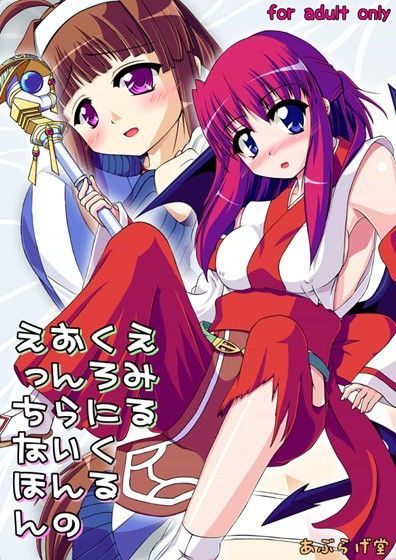 えみるくろにくるおんらいんのえっちなほん