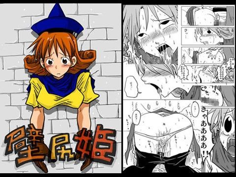 壁尻姫