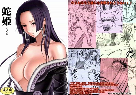 蛇姫 サンプル1ページ目