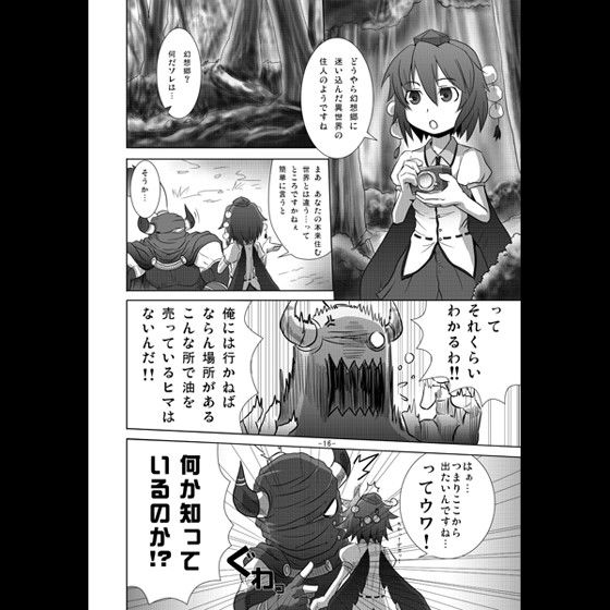ギルガメッシュ☆ナイト 2nd DIMENSION サンプル2ページ目