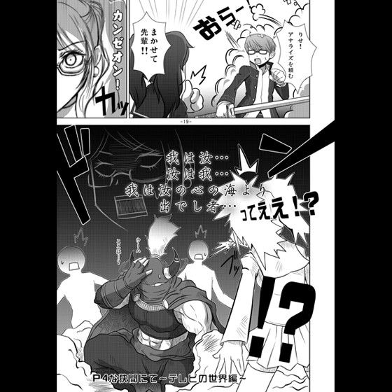 ギルガメッシュ☆ナイト 2nd DIMENSION サンプル3ページ目