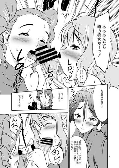 おっぱい番長 サンプル1ページ目