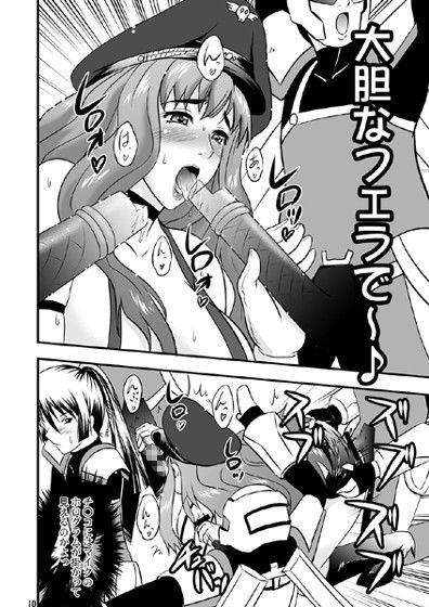 セクロスFオッパイ サンプル1ページ目