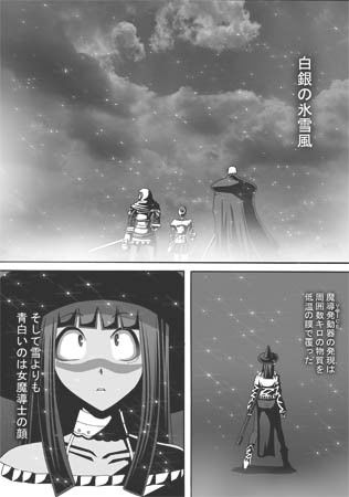 CATASTROPHE 15 騎士編 2 サンプル2ページ目