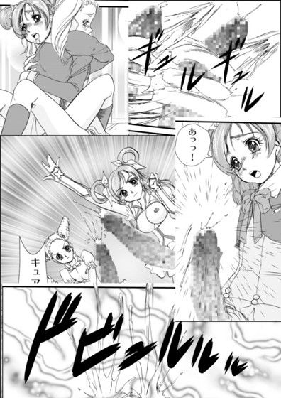 きのこの家にご用心 サンプル1ページ目
