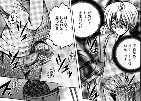 SHIO！EX 塩屋舞子オリジナル作品集 11 サンプル3ページ目