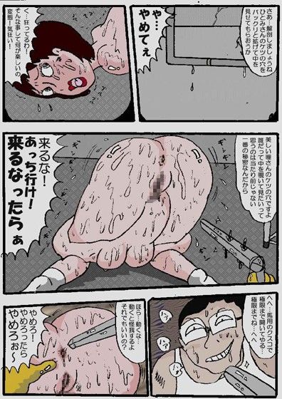 美人妻武道家 巨尻肉徹底嬲り 後編 サンプル3ページ目
