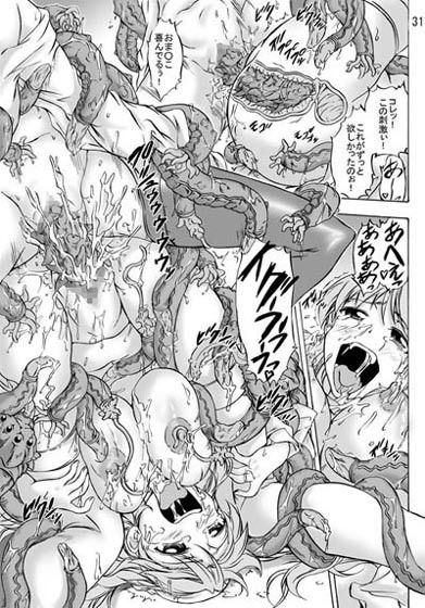 蝕・懐・魔 白衣の肉奴●たち サンプル3ページ目