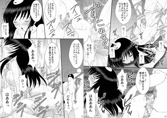 生体制御アンテナで遊んでみよう サンプル3ページ目