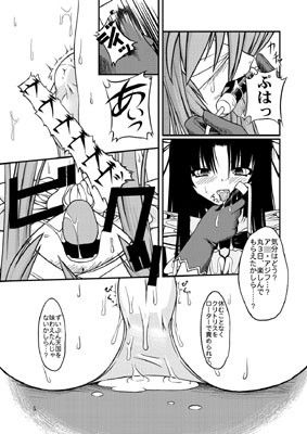 ナコト射本 2 サンプル1ページ目