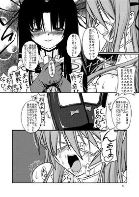 ナコト射本 2 サンプル2ページ目