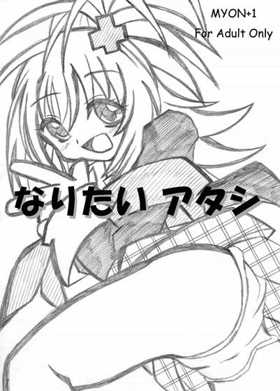 しゅ○キャラ！触手本 「3冊セット」 サンプル1ページ目