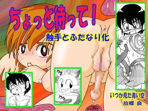 ちょっと待って！