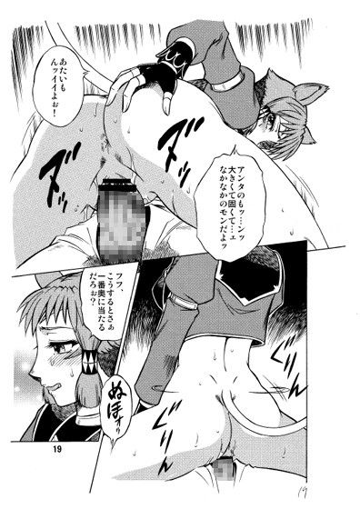 ヴァナな日々 サンプル2ページ目