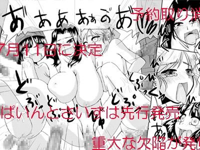 発売日の守り人 サンプル2ページ目