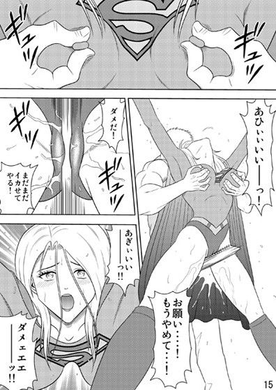 闘姫工房 vol.1 SUPER GIRL 【敗北・拷問編】 ダウンロード限定版 サンプル2ページ目
