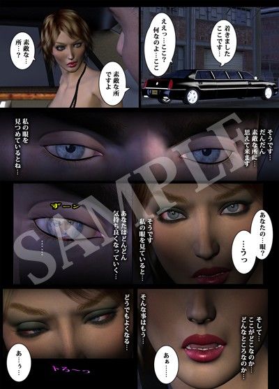 女捜査員催●洗脳 サンプル1ページ目